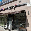 프리미엄 정육점 | 부산 시댁 첫인사 선물 추천 더하누 프리미엄 정육점 한우 선물세트 후기