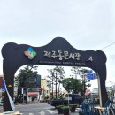 범양수산 | 제주 동문재래시장 가성비 갈치조림 갈치구이 맛집 :) 영란수산 범양식당 단체 모임