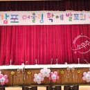 감포초등학교 이미지