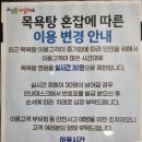성동구립용답체육센터 목욕탕 이미지