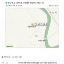 대추밭건강원