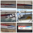 성남제일주유소 이미지