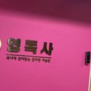 영독사본관학원