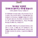 [공지] 신천지 시온기독교선교센터 솔직한 수강후기