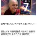 봉준호 감독 차기작 근황.JPG 이미지