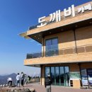 도깨비카페 이미지