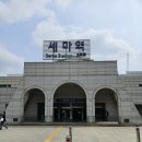 산사와 풍광 28. 오산 세마대 독산성 보적사 이미지