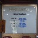 금강산볼링장 이미지