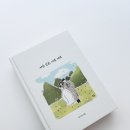고려특수인쇄 | [주문제작 프러포즈 책] 커플 피규어가 숨겨진 서프라이즈 하드커버 양장 수제책 제작 후기