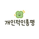 그랑프리 안경원 중계점 이미지