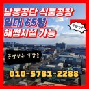신흥공장부동산공인중개사사무소 이미지