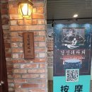 경성테라피 이미지