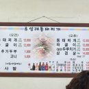 유영례동태찌개 이미지