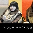 라스텔라헤어