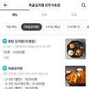 분식쌀롱가호점 이미지