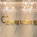 조복래치과의원