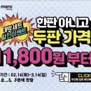 피자마루 오산운암점 이미지