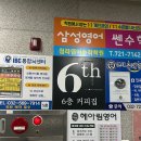 청라 ‘6층커피집’ 조용한 분위기의 청라호수공원 카페