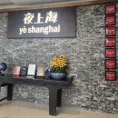 초콜릿 P.T | [상해] P가 되어버린 J 여행기