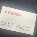 운송초등학교 | [공지] 송도한솔렌트카 k7사고대차 그랜저gn7 인천교통사고렌트카후기