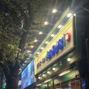 보배반점 용원점 | [창원 진해/ 보배반점 ] 짬뽕맛집 보배반점 후기