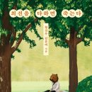 경남대표도서관 | 2025.9.20. '최선을 다하면 죽는다' 황선우, 김혼비 작가 북토크 후기 @경남대표도서관