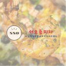 서오릉피자사가정점