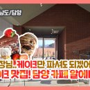 카페28번지 이미지