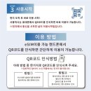 글로벌월드 | 대만 여행 준비의 필수템! 글로벌와이파이 월드이심 사용 후기 (eSIM 개통부터 실제 사용까지)