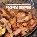 꽃돼지브라더 | 염창역 웨이팅 맛집 육갑식당 염창역점 꽃돼지 소갈비 완벽한 강서구 맛집