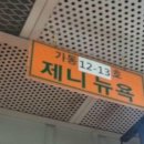 서울숙녀복