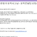 희망드림학사 이미지