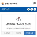 넓은들작은도서관 이미지