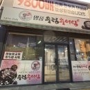명품우렁추어탕 네이버블로그