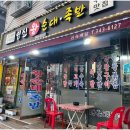 왕순대족발