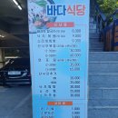 신도식당 - 동구 | 신도식당