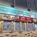 온양전통시장홍두깨칼국수 이미지