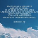 [하나님의교회] 안상홍님께서 다시 세워주신 대속죄일 이미지