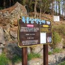 독봉산약수터 이미지