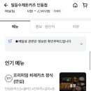 일등수제돈카츠 인동점 이미지