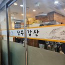 삼수갑산 | 점심으로 가본 삼수갑산 목살정식 후기