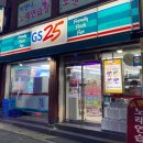 GS25 당리 행운점 네이버블로그