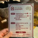 손오공쪽갈비