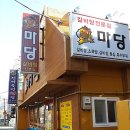 무난한 갈비탕 전문점....경성대 ' 마당 '..... 이미지