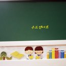 신백현초등학교 내 네이버블로그