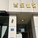수원-0635 | 진주 속눈썹펌 이쁘지유 눈시림 없는 충무공동 속눈썹 추천 솔직후기