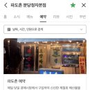 상탑초교 옆 보행자도로 | [성남 분당 맛집|파도촌]정자동 해산물 전문 노포 감성 파도촌 분당정자본점 후기