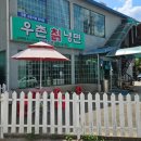 우촌칡냉면 이미지