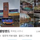 대의사우나 이미지