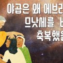 에브라임 이미지